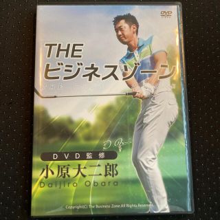 ビジネスゾーン　DVD(その他)