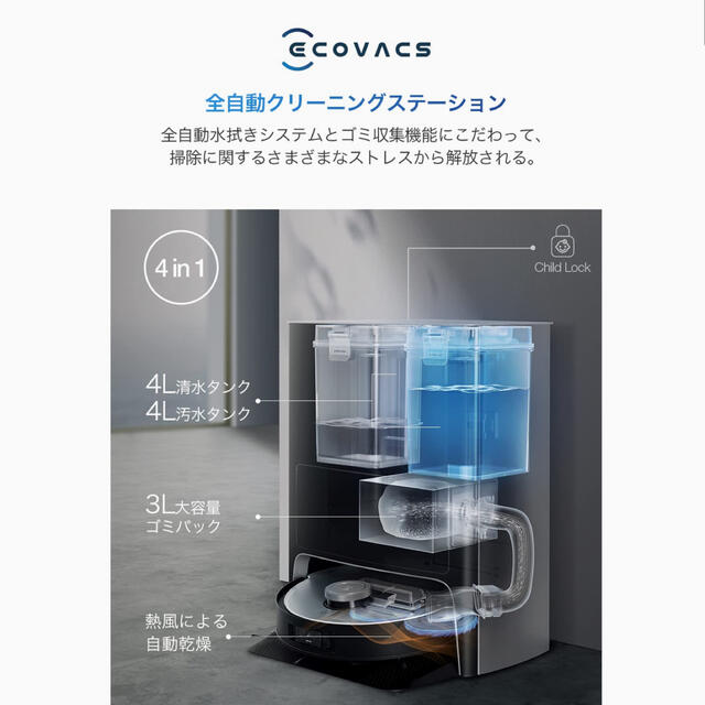 最安値】DEEBOT X1 OMNI 全自動×オールインワンロボット掃除機 最安値】DEEBOT X1 OMNI 全自動×オールインワンロボット掃除機