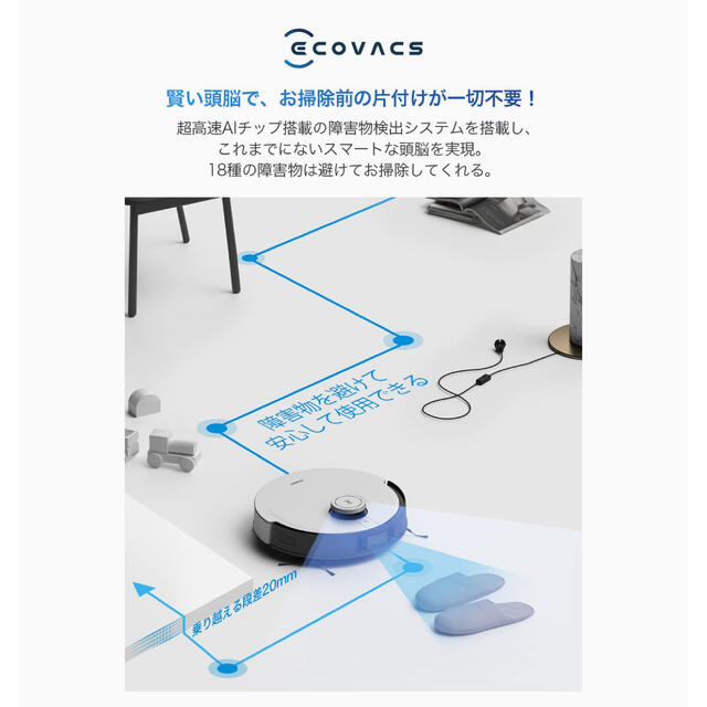 最安値】DEEBOT X1 OMNI 全自動×オールインワンロボット掃除機 最安値】DEEBOT X1 OMNI 全自動×オールインワンロボット掃除機