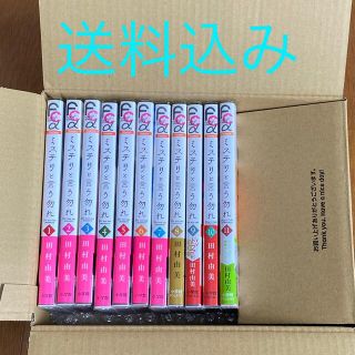 ショウガクカン(小学館)の※新品購入※一度読んだのみ※ ミステリと言う勿れ　1〜11巻(女性漫画)