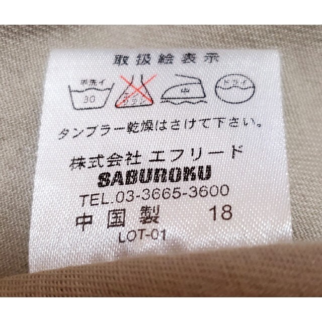 SABUROKU(サブロク)のSABUROKU　サブロク　L　ベージュ　トレンチコート レディースのジャケット/アウター(トレンチコート)の商品写真