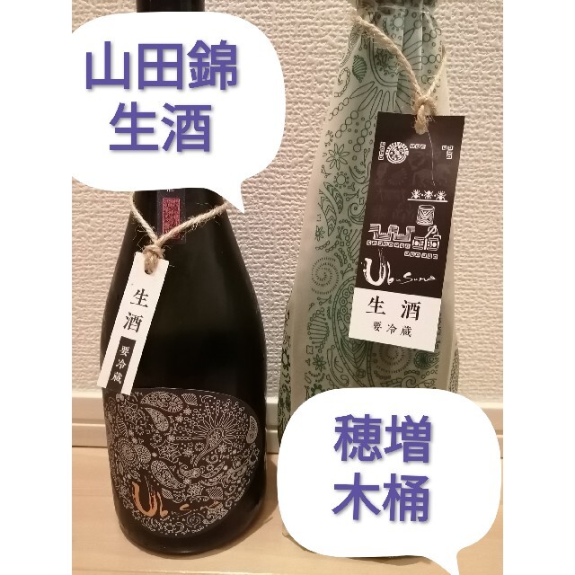 【ギフト】 産土 日本酒 穂増 セット 飲み比べ 2種 山田錦 生酒 木桶 その他 - www.rentaplaya.es