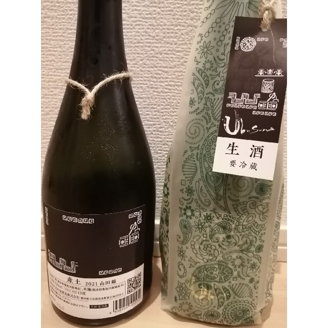 日本酒 産土 穂増 木桶 生酒 山田錦 2種 飲み比べ セット 2