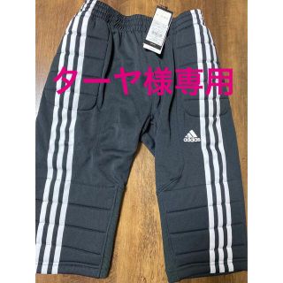 アディダス(adidas)のGKパンツ(ウェア)