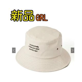 グレイル(GRL)の14新品　バケットハット　ホワイト(ハット)