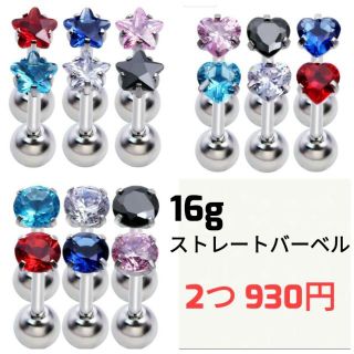 ボディピアス　16g チャーム(ピアス)