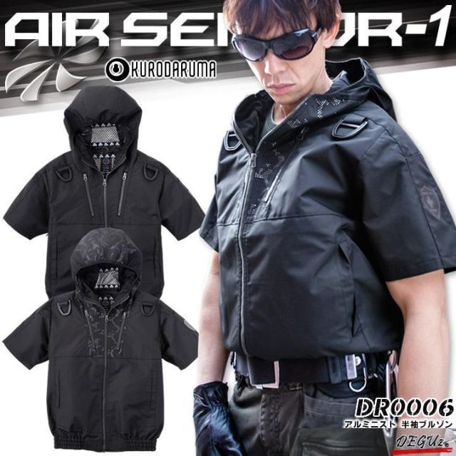 半袖ブルゾン単体　色1　数量限定空調服　クロダルマ【DR0006】