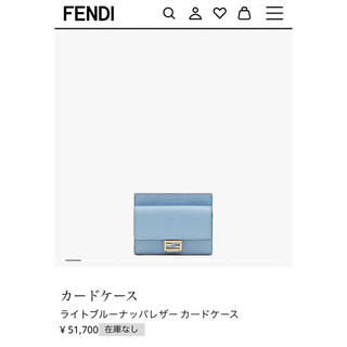 フェンディ(FENDI)のフェンディ　ライトブルーナッパレザー カードケース(財布)