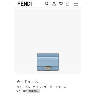 フェンディ(FENDI)のフェンディ　ライトブルーナッパレザー カードケース(財布)