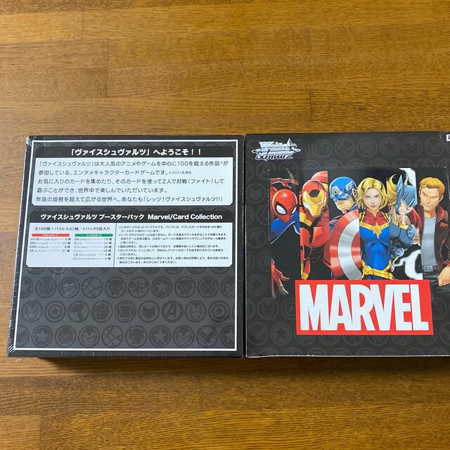 MARVEL(マーベル)のマーベル　ヴァイツシュヴァルツ　ブースターパック エンタメ/ホビーのトレーディングカード(Box/デッキ/パック)の商品写真