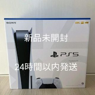 【新品未開封】playstation5　CFI-1100A01(家庭用ゲーム機本体)