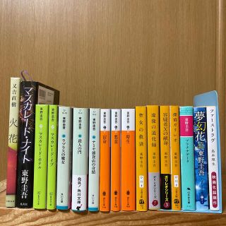 シュウエイシャ(集英社)の東野圭吾　他まとめ売り(文学/小説)