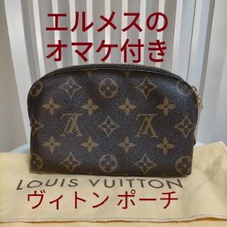 ルイヴィトン(LOUIS VUITTON)のルイヴィトン ポシェット コスメティック M47515 ポーチ モノグラム 美品(ポーチ)