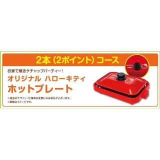 ハローキティ(ハローキティ)の(当選品)ハローキティ ホットプレート(ホットプレート)