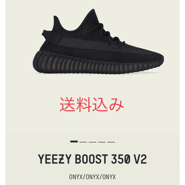 adidas Yeezy boost 350 V2 onyx