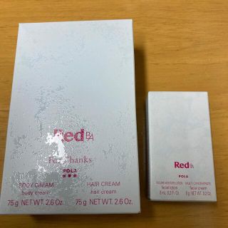 ポーラ(POLA)のポーラRed BAボディ&ヘアクリームセット(ボディクリーム)