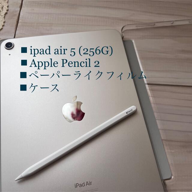 第5世代 ipad air 5 (256G)とApple Pencil 2