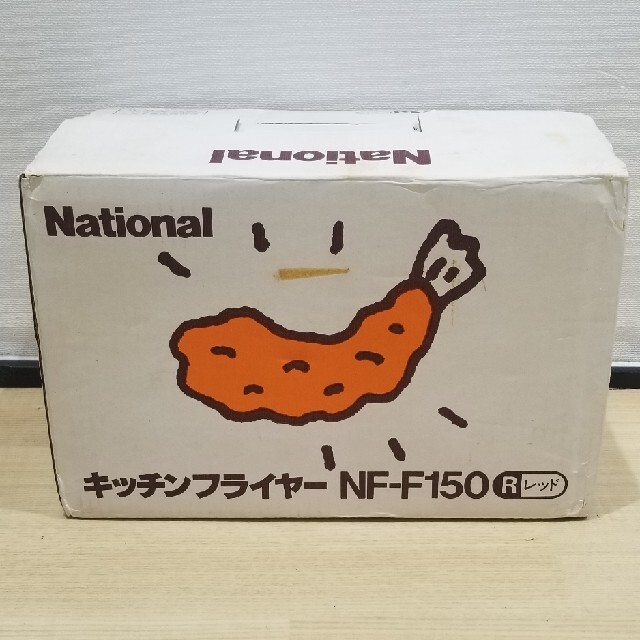 National キッチンフライヤー NF-F150