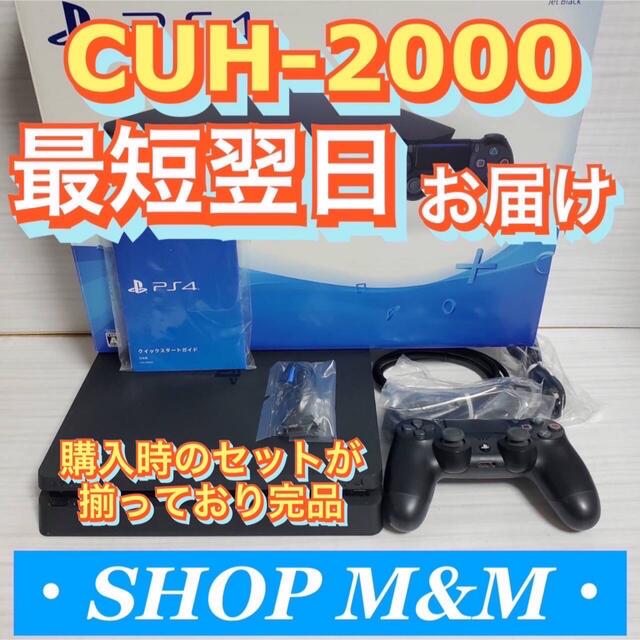 【24時間以内配送】ps4 本体  1000 PlayStation®4