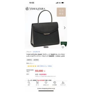 ユミカツラ バッグの通販 79点 | YUMI KATSURAのレディースを買うなら