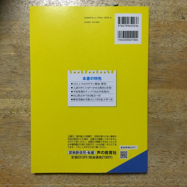 中央大学附属高等学校（推薦・一般） ５年間スーパー過去問 ２０２２年度用 エンタメ/ホビーの本(語学/参考書)の商品写真