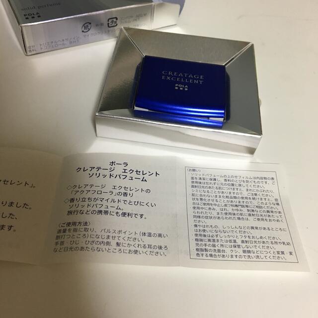 POLA(ポーラ)のPOLA クリアテージ リソッドパフューム 練り香水 非売品 2個セット コスメ/美容の香水(香水(女性用))の商品写真