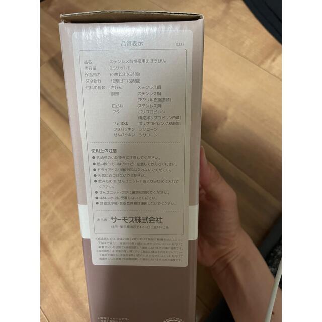 THERMOS(サーモス)のTHERMOS ステンレス製携帯用まほうびん インテリア/住まい/日用品のキッチン/食器(タンブラー)の商品写真