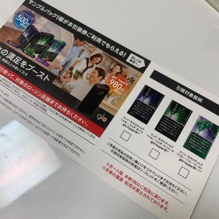 ローソン たばこ引換券 ケント glo サンプル(タバコグッズ)