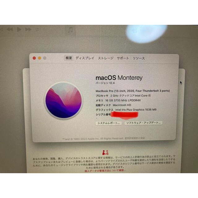 Mac Book pro 2020 13インチ512GB/メモリ16GB