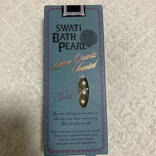 スワティ(SWATi)のSWATi BATH PEARL(入浴剤/バスソルト)