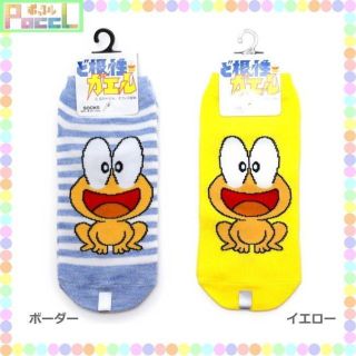 ど根性ガエル　靴下　2こセット(キャラクターグッズ)