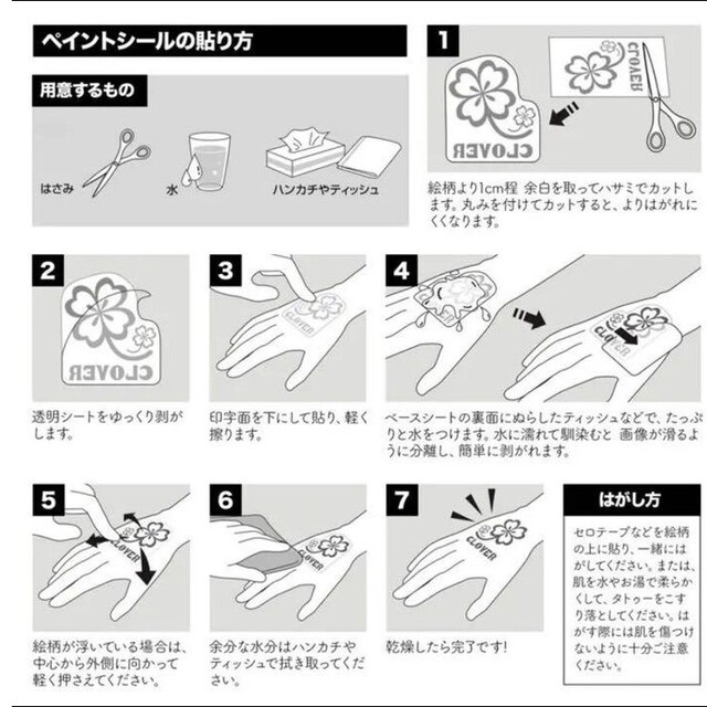 防弾少年団(BTS)(ボウダンショウネンダン)のBTSタトゥーシール① ハンドメイドのアクセサリー(その他)の商品写真