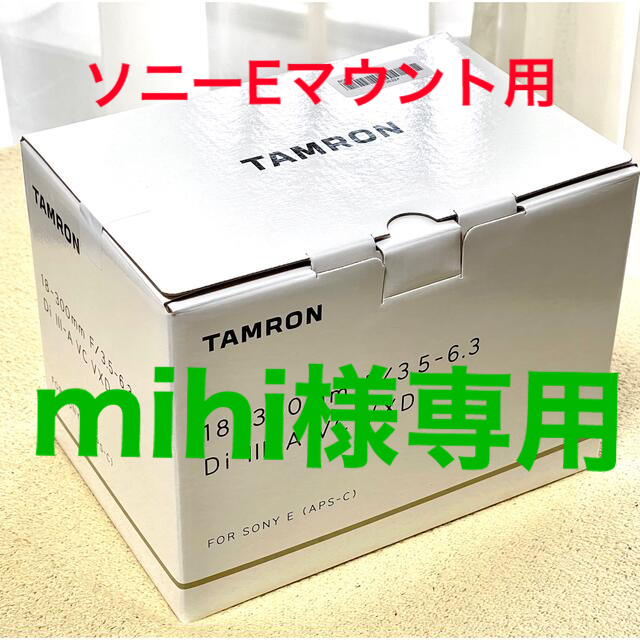 TAMRON(タムロン)の【新品　未開封】タムロン18-300 高倍率ズーム　ソニーEマウント用 スマホ/家電/カメラのカメラ(レンズ(ズーム))の商品写真