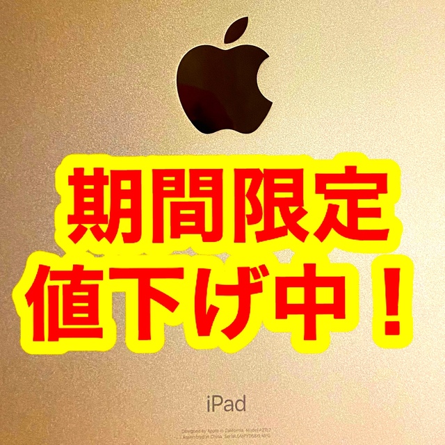 iPad Air３　第３世代　美品