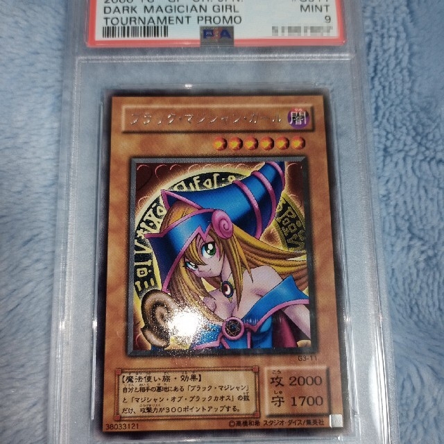 ブラックマジシャンガール　g3-11 字レア PSA9