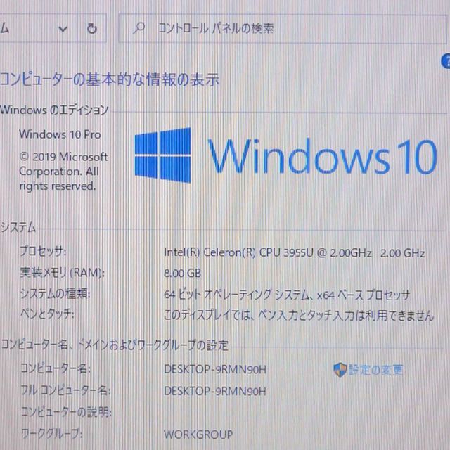 E736/P Celeron 8GB RW 無線 Bluetooth Win10 1