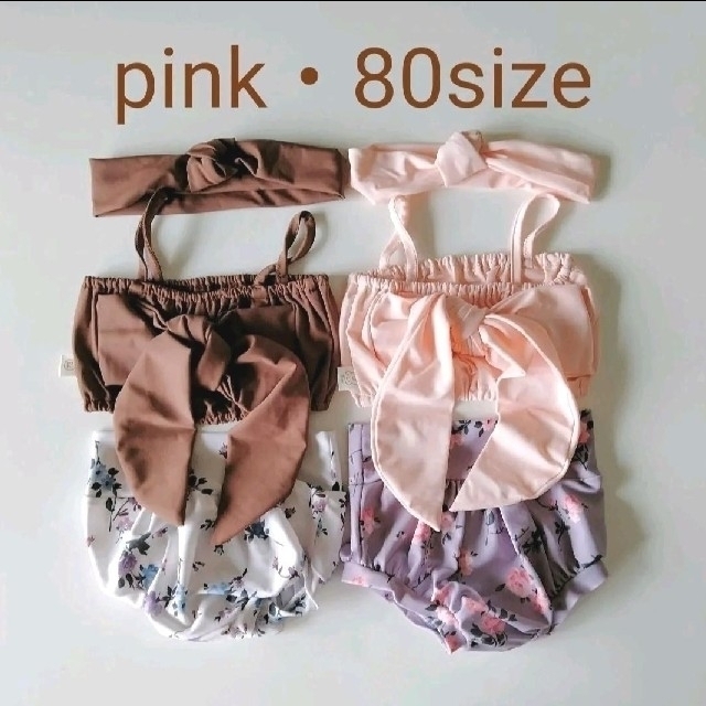 【pink・80size】ベビー水着　ビキニ　女の子水着　キッズ水着　プール キッズ/ベビー/マタニティのベビー服(~85cm)(水着)の商品写真