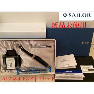 Sailor - セーラー　プロフィット14K 万年筆&ボトルインクセット　新品未使用