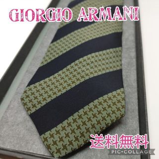 ジョルジオアルマーニ(Giorgio Armani)のsn-13-5 ジョルジオ・アルマーニ　ネクタイ　ビジネス　スーツ　高級(ネクタイ)