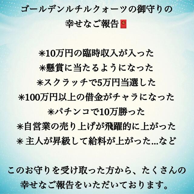 金運 強】最強 お守り 金運アップ 財運 強 宝くじ 臨時収入 強力 天赦
