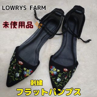 ローリーズファーム(LOWRYS FARM)の【未使用品】 ローリーズファーム フラットパンプス M 刺繍 パンプス フラット(ハイヒール/パンプス)