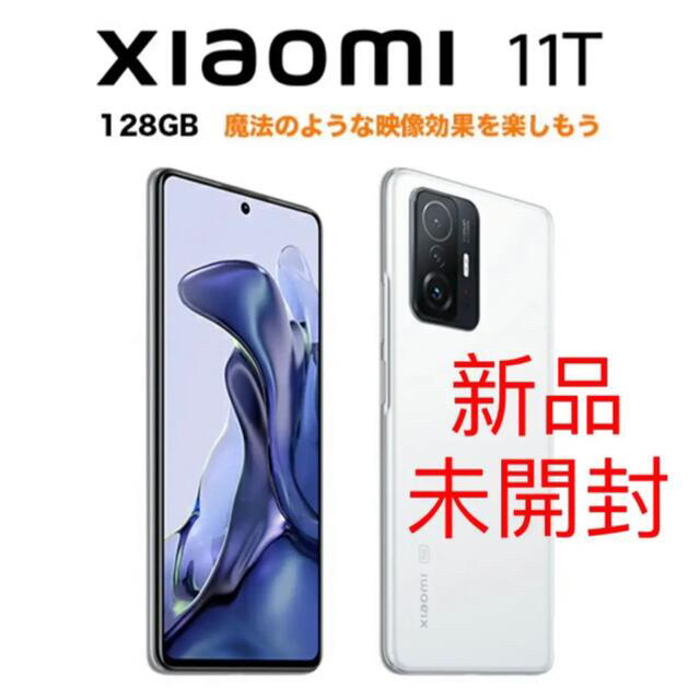 新品 未開封】Xiaomi 11T Pro 8GB+128GB csm.fi.cr