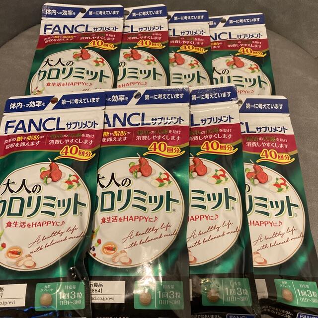 限定 特別価格 FANCL 大人のカロリミット 40回分×8 ダイエット食品 ...