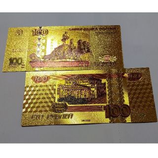 ゴールドお札 ロシア100ルーブル2枚セット RUSSIA RUBLE GOLD(貨幣)