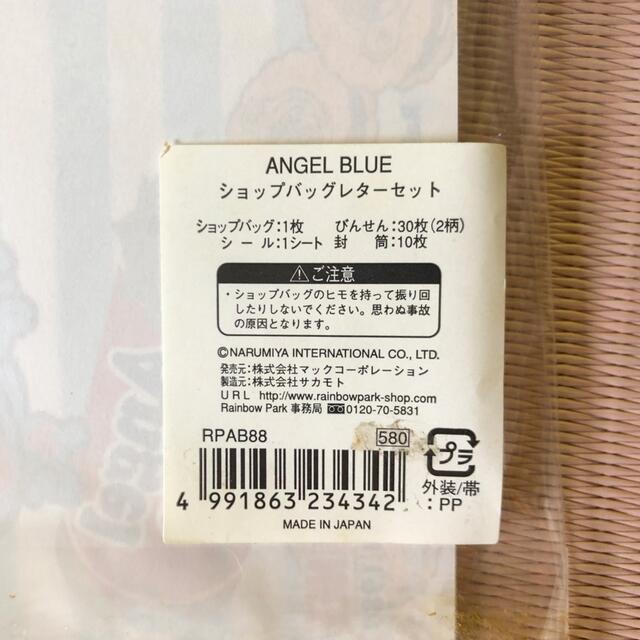 angelblue(エンジェルブルー)のエンジェルブルー　レターセット インテリア/住まい/日用品の文房具(ノート/メモ帳/ふせん)の商品写真