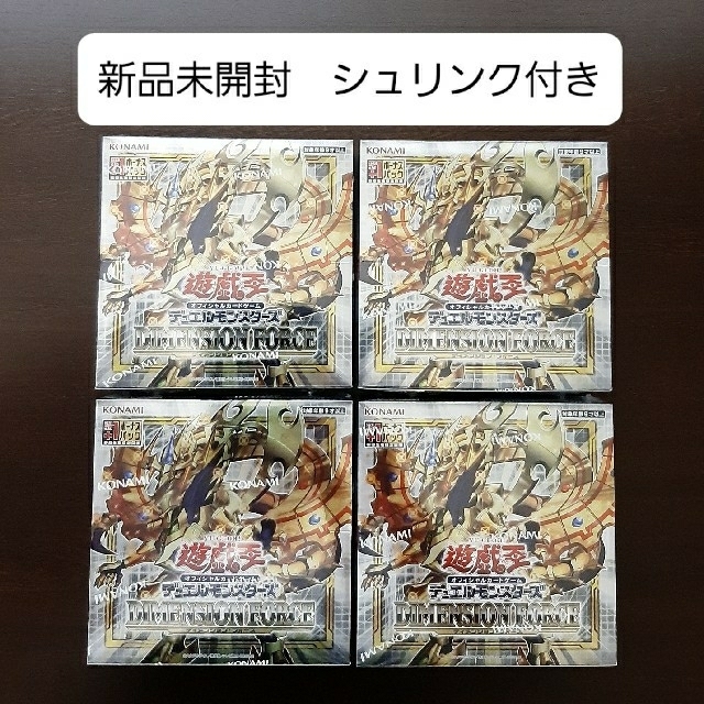 遊戯王 ディメンションフォース DIMENSION FORCE 4BOXセット