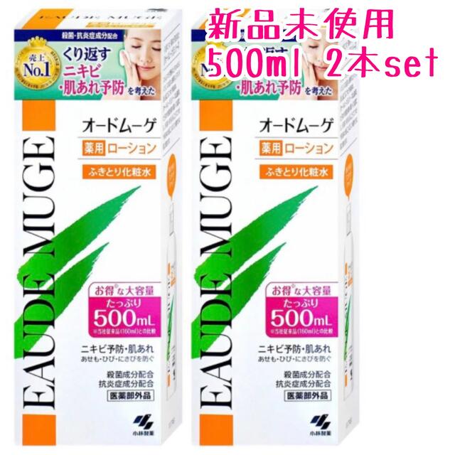 小林製薬(コバヤシセイヤク)のオードムーゲ 薬用ローション ふきとり化粧水 500mL 2本 コスメ/美容のスキンケア/基礎化粧品(化粧水/ローション)の商品写真