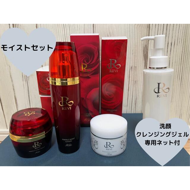 REVI 基礎化粧品 ４点セット 洗顔クレンジング 化粧水 クリーム www