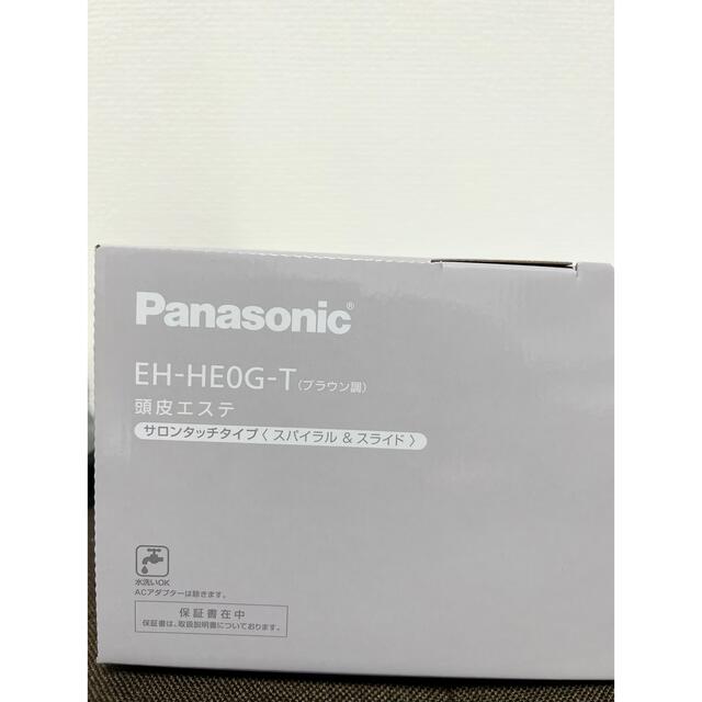 Panasonic(パナソニック)のPanasonic 頭皮エステ 新品未使用 未開封 コスメ/美容のヘアケア/スタイリング(スカルプケア)の商品写真