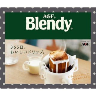 エイージーエフ(AGF)の味の素 AGF(株)　ブレンディ　ドリップバックコーヒー　スペシャルブレンド(コーヒー)